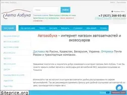 Sites similar to avtoazbuka.net