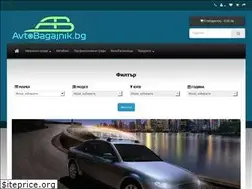 Sites similar to avtobagajnik.bg