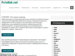 Sites similar to avtobak.net