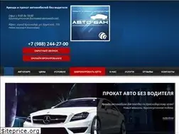 Sites similar to avtobanrent.ru