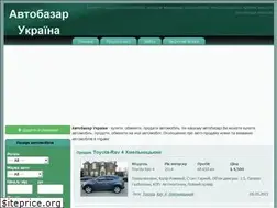 Sites similar to avtobazar-ukraine.com.ua