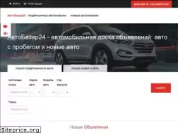 Sites similar to avtobazar24.ru