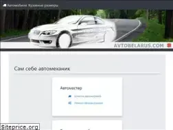 Sites similar to avtobelarus.com