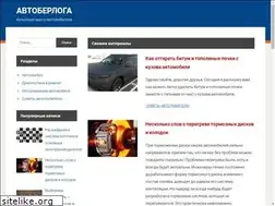 Sites similar to avtoberloga.ru
