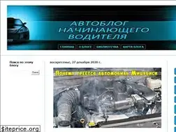 Sites similar to avtobllog.ru