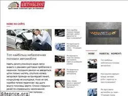 Sites similar to avtoblog.in.ua