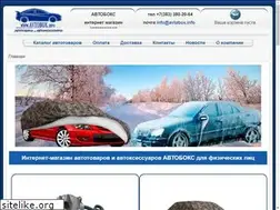 Sites similar to avtobox.info