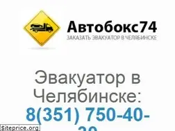 Sites similar to avtobox74.ru