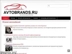 Sites similar to avtobrands.ru