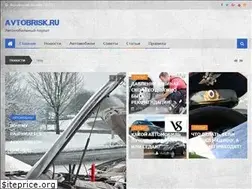Sites similar to avtobrisk.ru