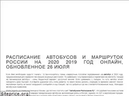 Sites similar to avtobusnoe-raspisanie.ru