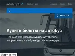 Sites similar to avtobusplus.ru