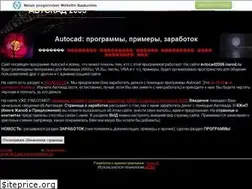 Sites similar to avtocad2006.narod.ru