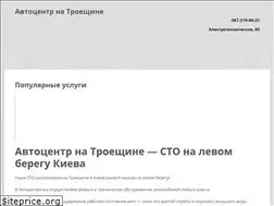 Sites similar to avtocentr-na-troeshine.com.ua