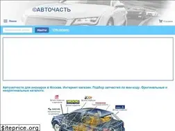 Sites similar to avtochast.ru