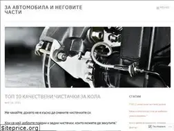 Sites similar to avtochastionline.wordpress.com