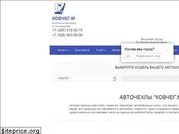Sites similar to avtochehly-kovcheg.ru