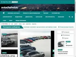 Sites similar to avtochehol.su