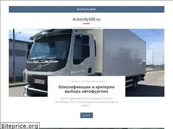 Sites similar to avtocity365.ru