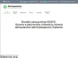 Sites similar to avtocivilka.net.ua