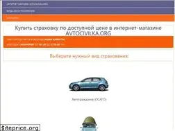 Sites similar to avtocivilka.org