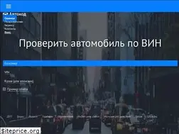 Sites similar to avtocod.ru