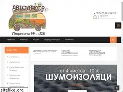 Sites similar to avtodecor.by