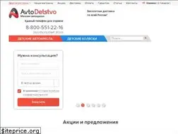 Sites similar to avtodetstvo.ru