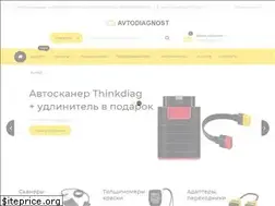 Sites similar to avtodiagnost.rv.ua