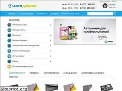 Sites similar to avtodobryak.ru