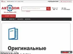 Sites similar to avtodomonline.ru