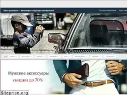 Sites similar to avtodomovoi.ru