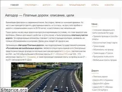 Sites similar to avtodor-lk.ru