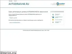Sites similar to avtodraiv48.ru