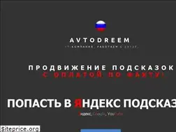 Sites similar to avtodreem.com