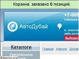 Sites similar to avtodubai.ru