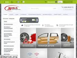 Sites similar to avtoduk.ru