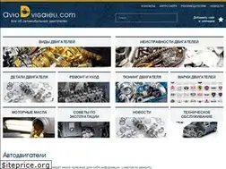 Sites similar to avtodvigateli.com