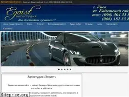 Sites similar to avtoegoist.kiev.ua