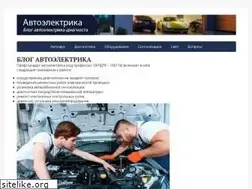 Sites similar to avtoehlektrika.ru