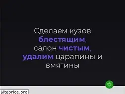 Sites similar to avtoestetika.kz