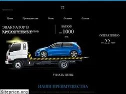 Sites similar to avtoevakuator142.ru