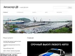 Sites similar to avtoexpert-dv.ru
