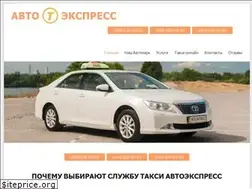 Sites similar to avtoexpress-taxi.com.ua
