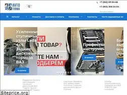 Sites similar to avtofirma63.ru