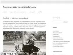 Sites similar to avtofirst.ru