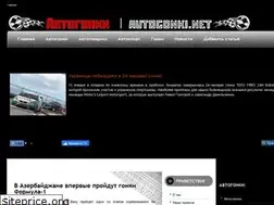 Sites similar to avtogonki.net