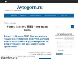 Sites similar to avtogorn.ru