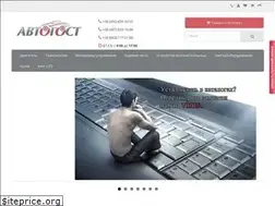 Sites similar to avtogost.com.ua