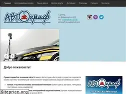 Sites similar to avtograff.dp.ua